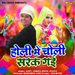 Holi Me Choli Sarak Gai-QAIYaBtEe1Q