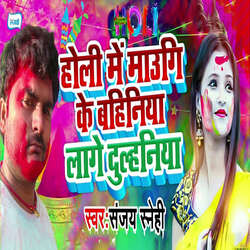 Holi Mein Maaugi Ke Bahiniya Laage Dulhaniya-RRkpWFlcBUc