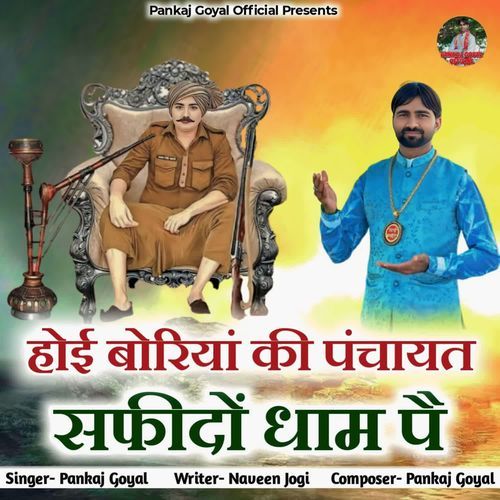 Hoyi Boriyan Ki Panchyat Safindon Dham Pe