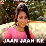 Jaan Jaan Ke