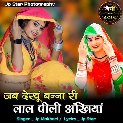 Jab Dekhu Bana Ri Lal Pili Ankhiya