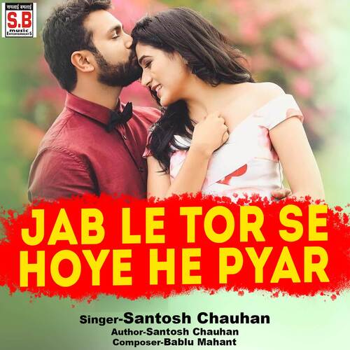 Jab Le Tor Se Hoye He Pyar