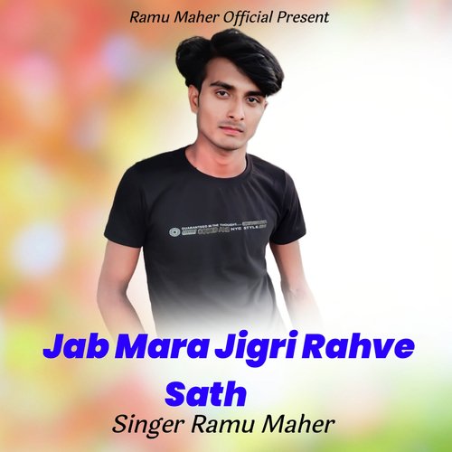 Jab Mara Jigri Rahve Sath