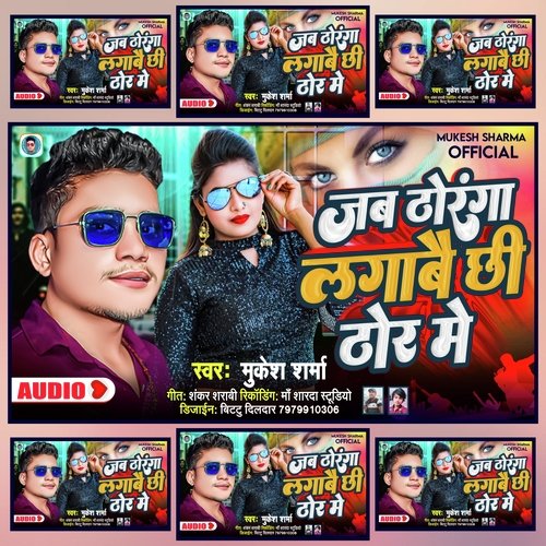 Jab Toranga Lagabai Chhi Tor Pa