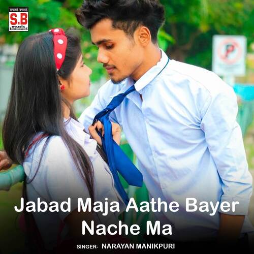 Jabad Maja Aathe Bayer Nache Ma