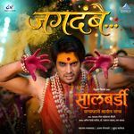 Jagdambe (From "Salbardi")