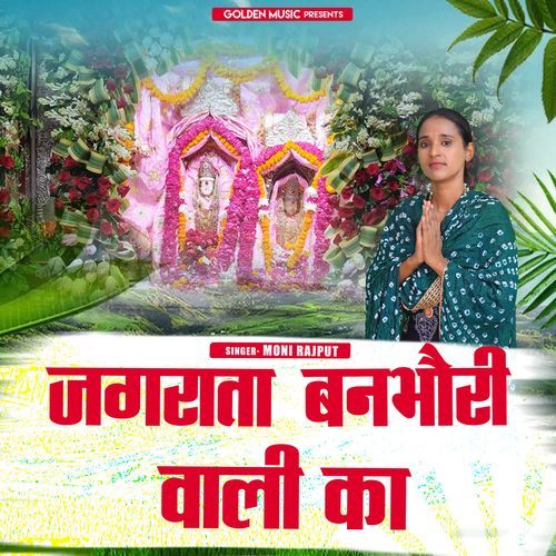 Jagrata Banbhori Wali Ka