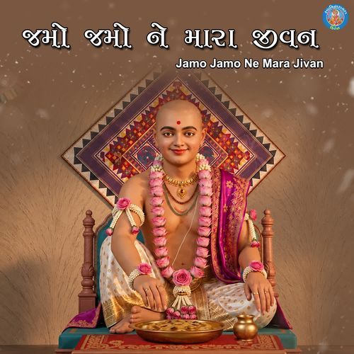 Jamo Jamo Ne Mara Jivan