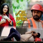 Jar Jonno Mon Kande Nishidin