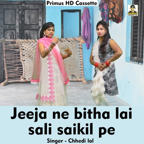 Jeeja ne bitha lai sali saikil pe