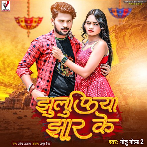 Jhuluphiya Jhar Ke