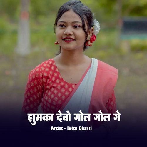 Jhumka Debo Gol Gol Ge