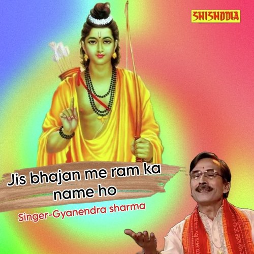 Jis Bhajan Me Ram Ka Name Ho