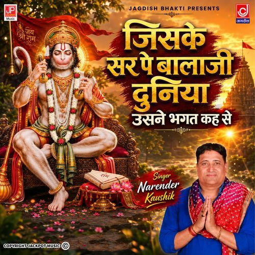 Jiske Sar Pe Balaji Duniya Usne Bhakt Kah Se | Balaji | Hanuman