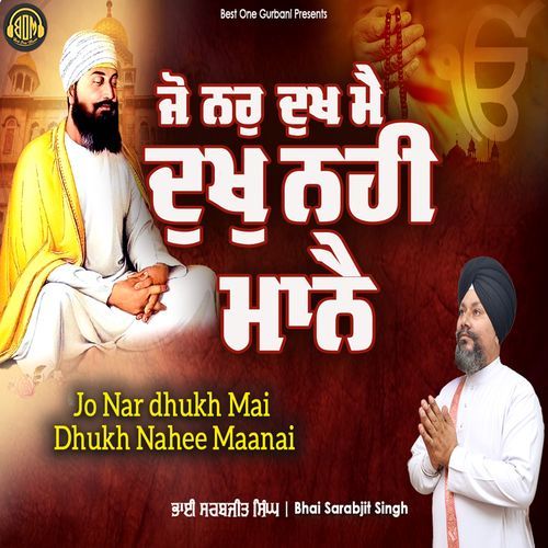 Jo Nar Dhukh Mai Dhukh Nahee Maanai