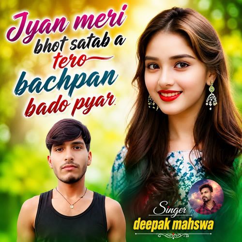 Jyan meri bhot satab a tero bachpan bado pyar