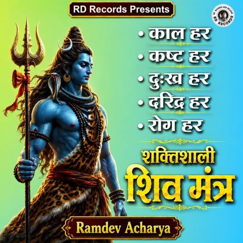 Kaal Har Kasht Har Dukh Har Daridra Har Rog Har Shaktishali Shiv Mantra