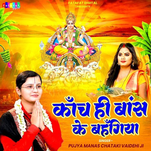 Kaanch Hi Bans Ke Bahangiya