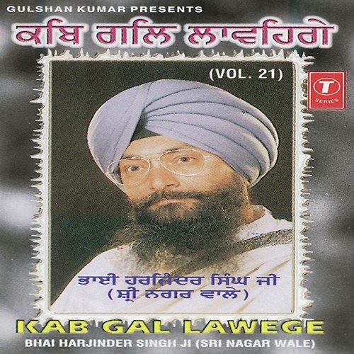 Kab Gal Lawege (Vol. 21)