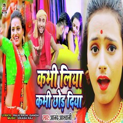 Kabhi Liya Kabhi Chhor Diya