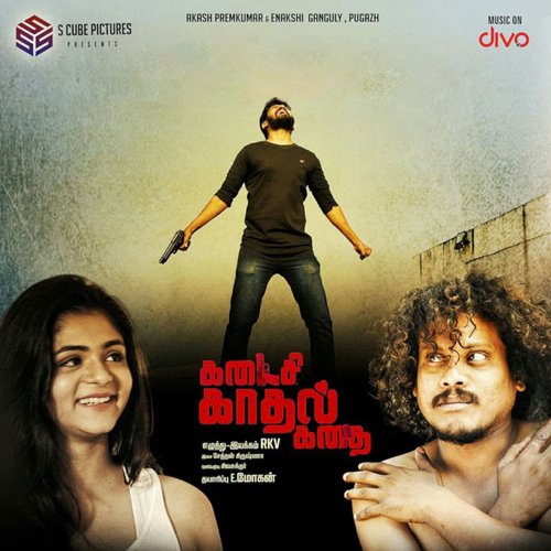 Sathamum Illae Yuthamum Illae-okv tunes