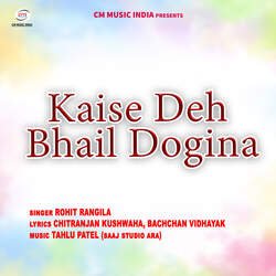 Kaise Deh Bhail Doguna-Gi8eX0BfZWA