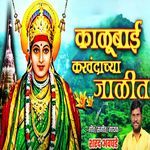 Kalubai Karvandachya Jalit