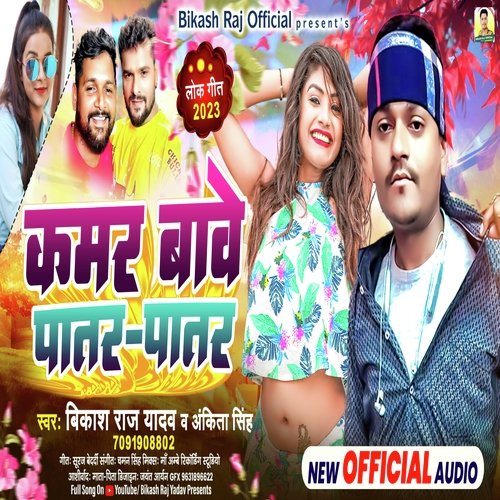 Kamar Bawe Patar Patar
