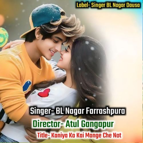 Kaniya Ka Kai Mange Che Not