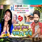 Karbo Phephara Kharab Pk Ganja (Maithili)