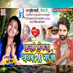 Karbo Phephara Kharab Pk Ganja