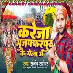 Kareja Muzaffarpur Ke Mela Me