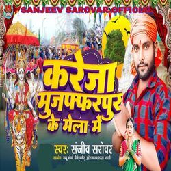 Kareja Muzaffarpur Ke Mela Me