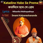 Katadine Habe Se Prema