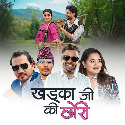 Khadka Ji Ki Chhori