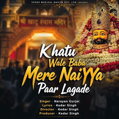 Khatu Wale Baba Mere NaiYYa Paar Lagade