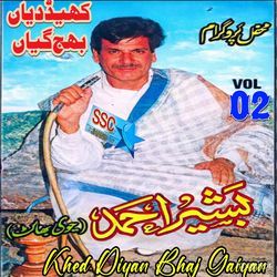 Khed Diyan Bhaj Gaiyan