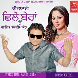 Ki Bhaldi Chile Beran Ton