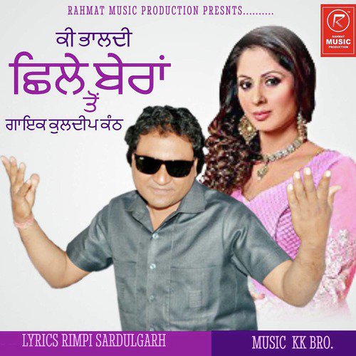 Ki Bhaldi Chile Beran Ton - Single