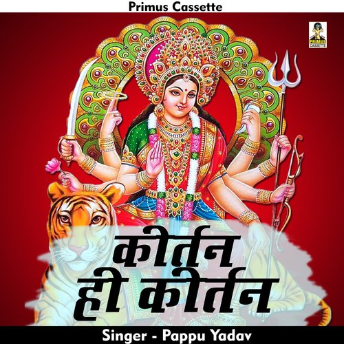Kirtan Hi Kirtan