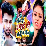 Kiye Rang Dalayi Chhi Choli Me Jija