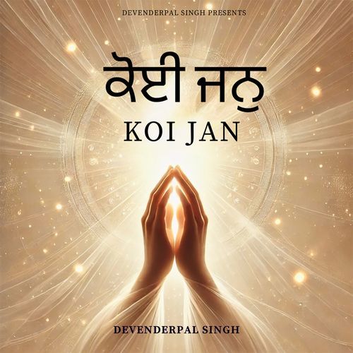 Koi Jan