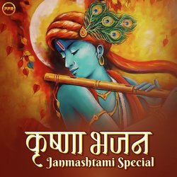 Shree Krishna Gayatri Mantra-PTldXQUHens