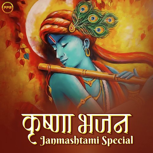 Krishna Bhajans Janmashtami Special