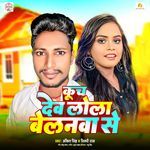 Kuch Deb Lola Belanawa Se
