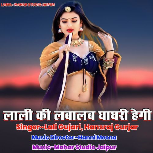 LALI KI LABALAB GHAGHRI HEGI