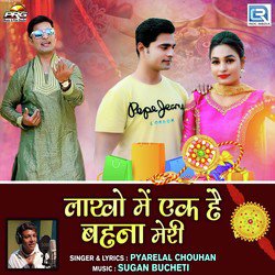 Lakho Me Ek Hai Bahna Meri