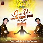 Le Shyam Dhani Ko Naam Kaam Tero Ban Jasi Khatu Shyam Bhajan (Shyam Baba Bhajan)