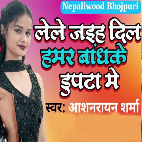 Lele Jaih Dil Hamar Badhake Dupata Me