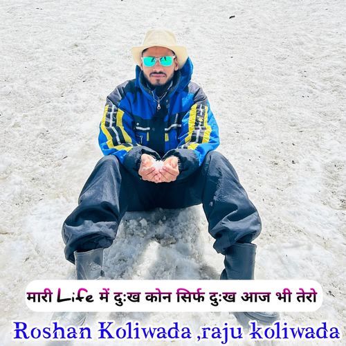 मारी Life में दुःख कोन सिर्फ दुःख आज भी तेरो